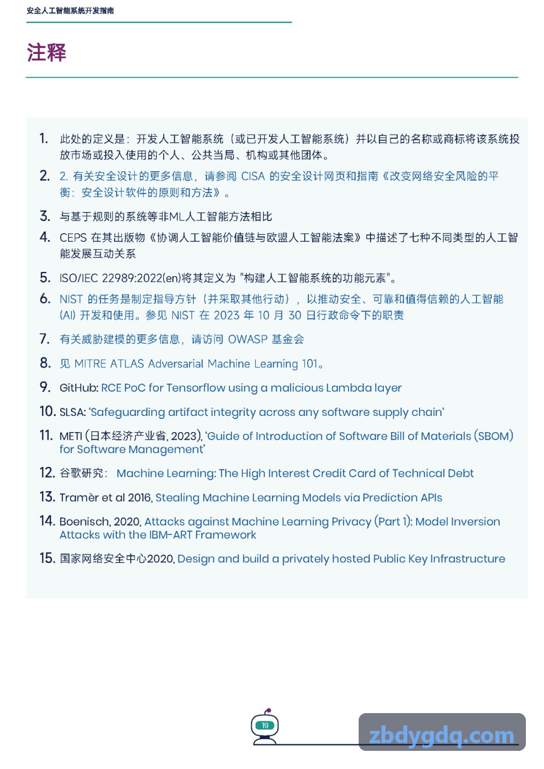 节假日如何利用AI算法错峰出游实用指南